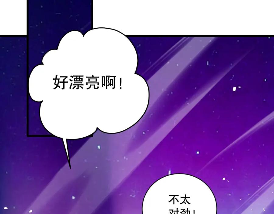 死灵法师！我即是天灾 051话 进入元素秘境 第83页