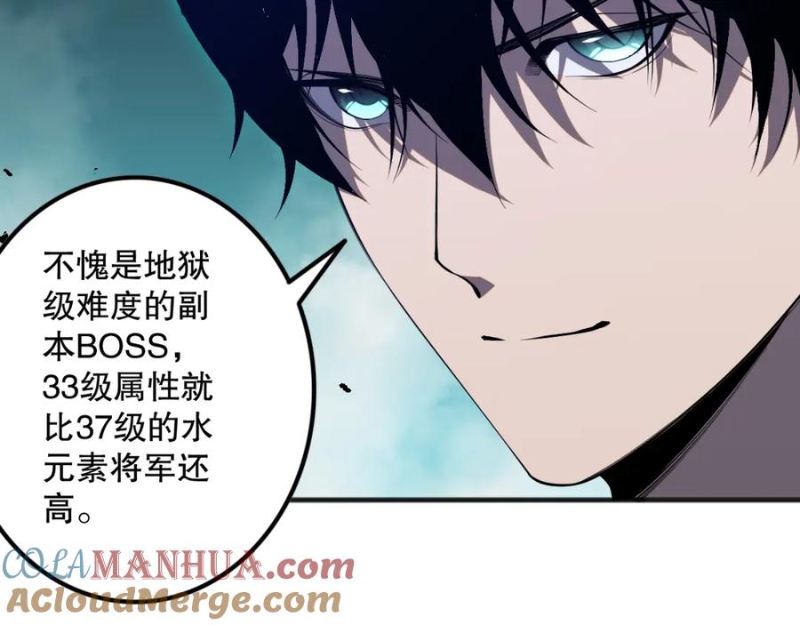 死灵法师！我即是天灾 051话 进入元素秘境 第153页