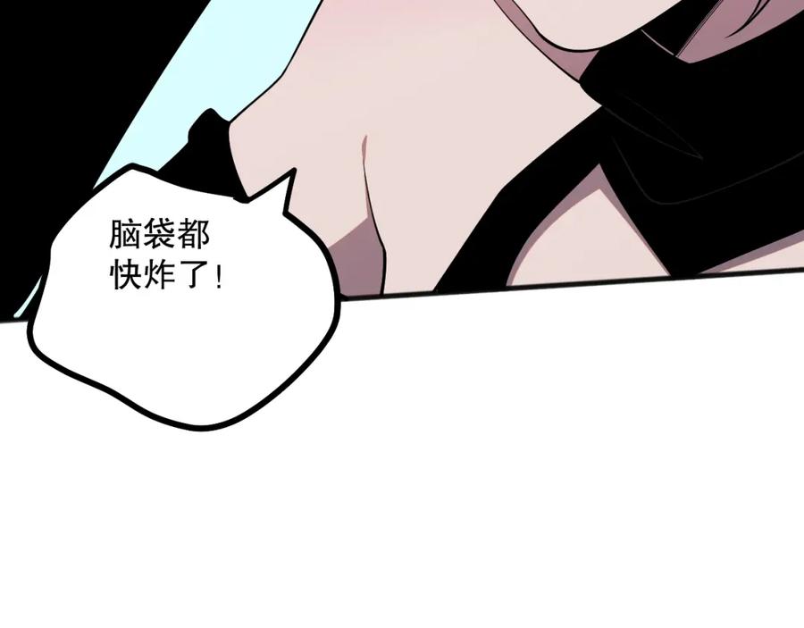 死灵法师！我即是天灾 051话 进入元素秘境 第78页