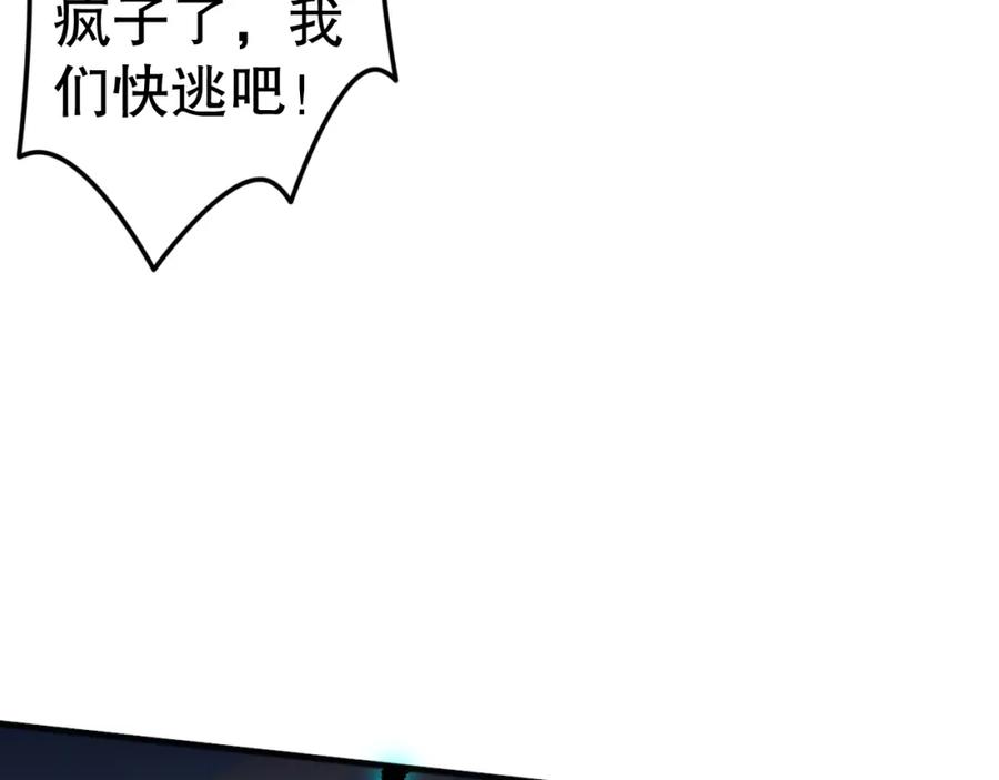 死灵法师！我即是天灾 051话 进入元素秘境 第36页