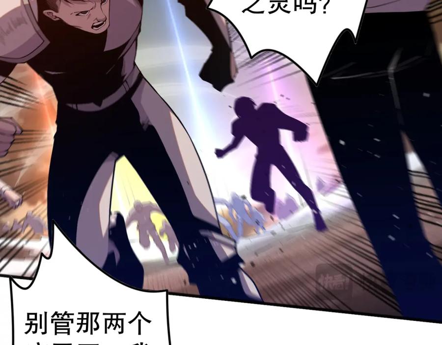 死灵法师！我即是天灾 051话 进入元素秘境 第35页