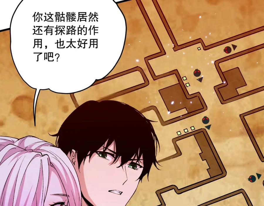 死灵法师！我即是天灾 051话 进入元素秘境 第98页