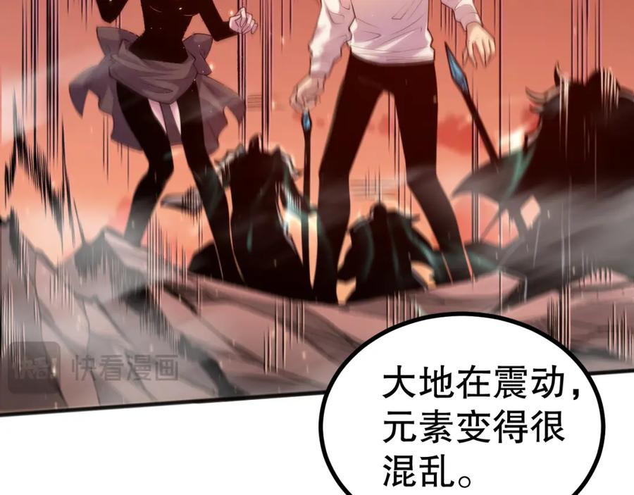 死灵法师！我即是天灾 051话 进入元素秘境 第18页