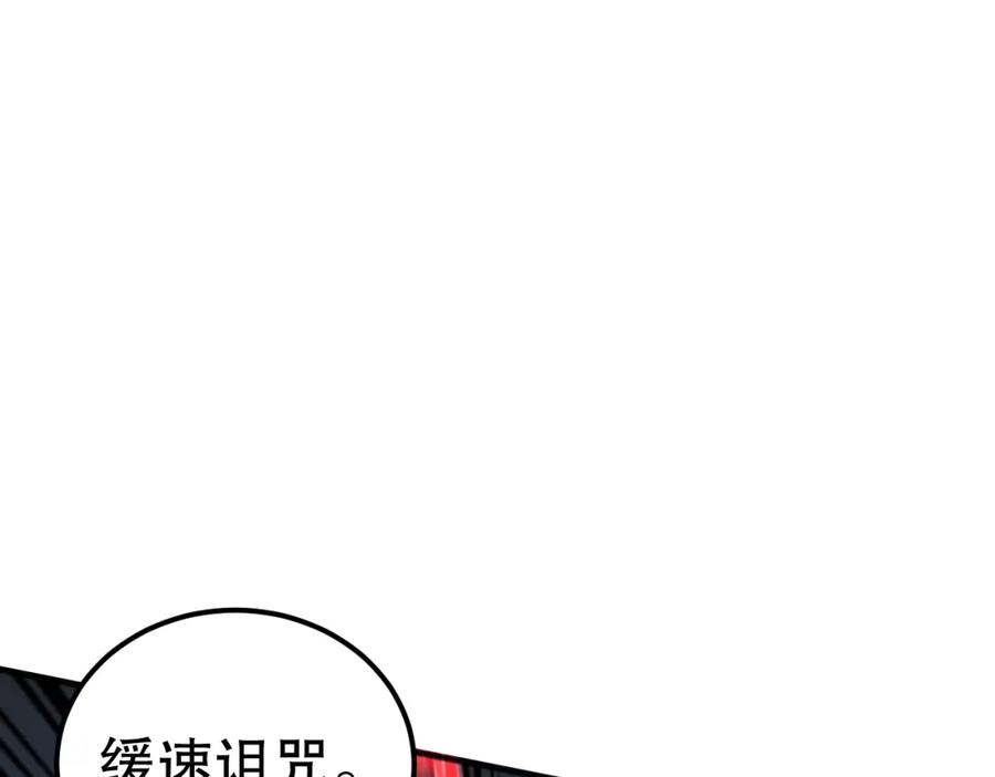 死灵法师！我即是天灾 051话 进入元素秘境 第60页