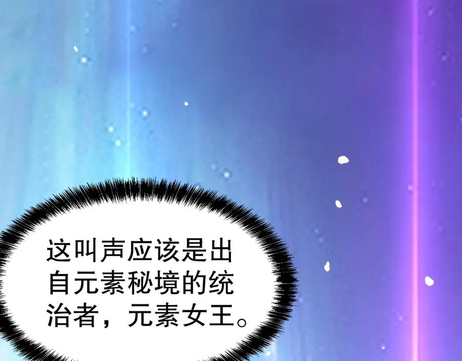 死灵法师！我即是天灾 051话 进入元素秘境 第58页