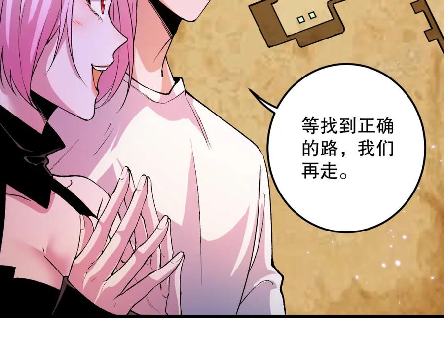 死灵法师！我即是天灾 051话 进入元素秘境 第99页