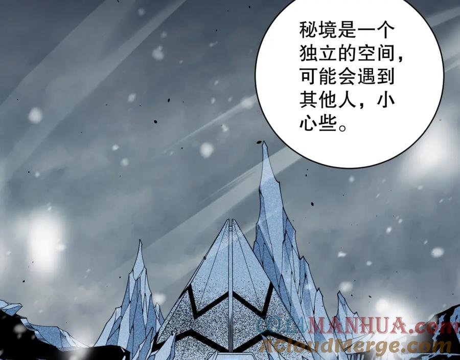 死灵法师！我即是天灾 051话 进入元素秘境 第93页