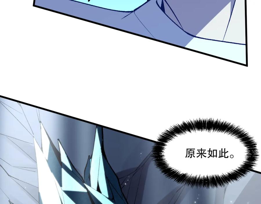 死灵法师！我即是天灾 051话 进入元素秘境 第138页