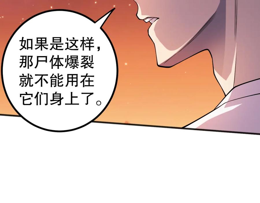 死灵法师！我即是天灾 051话 进入元素秘境 第15页