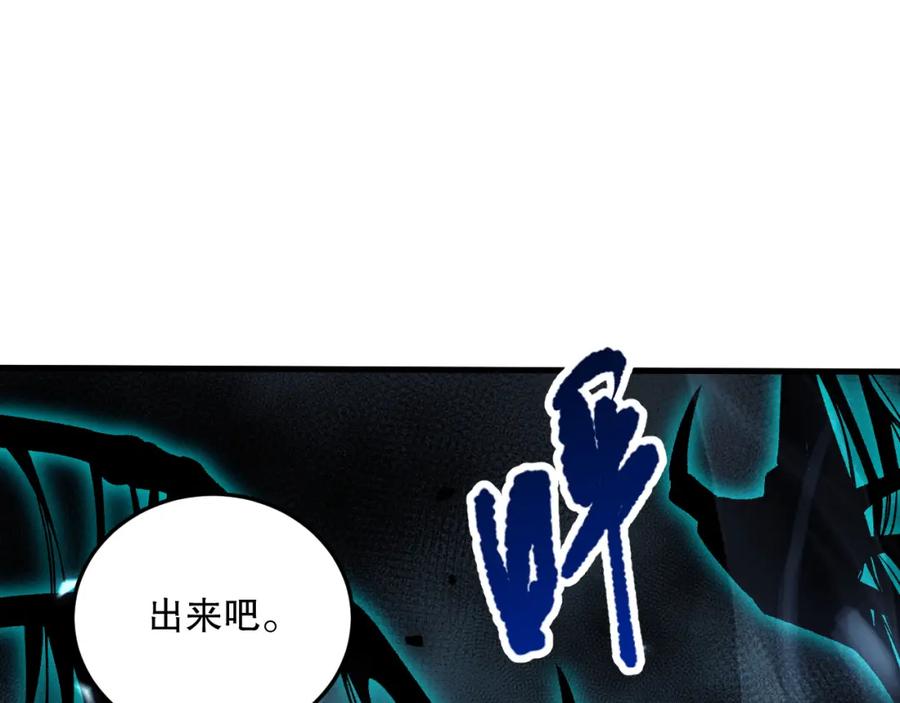 死灵法师！我即是天灾 051话 进入元素秘境 第144页