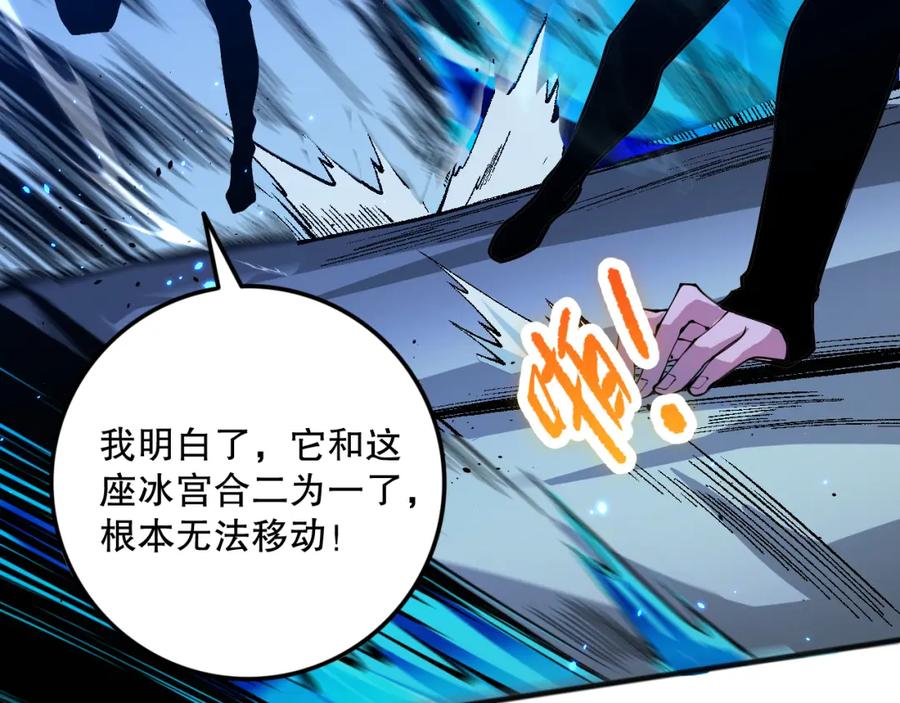死灵法师！我即是天灾 051话 进入元素秘境 第114页