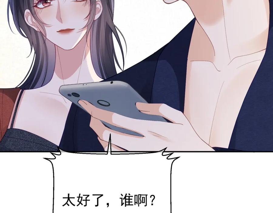 《天降萌宝：霍爷请签收》第52话 飒飒，欢迎回家 第104页