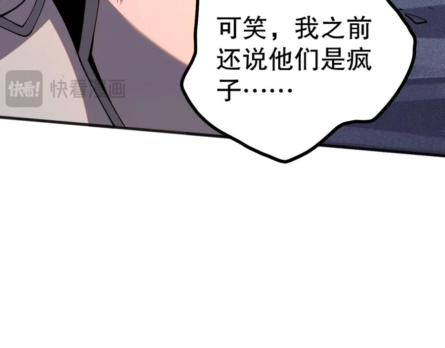 死灵法师！我即是天灾 051话 进入元素秘境 第75页