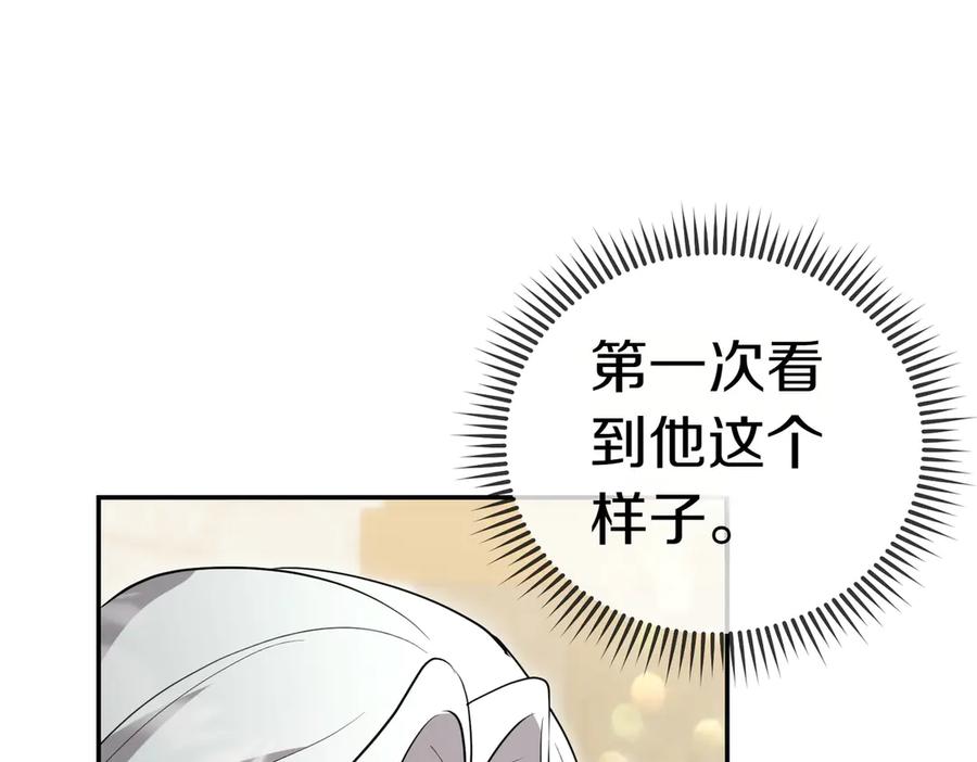 《小姐不愿意》第52话 受惊的马 第80页