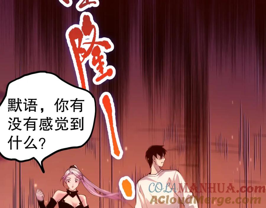 死灵法师！我即是天灾 051话 进入元素秘境 第17页