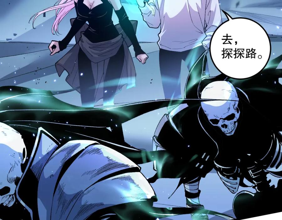 死灵法师！我即是天灾 051话 进入元素秘境 第96页