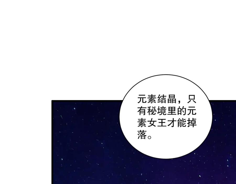 死灵法师！我即是天灾 051话 进入元素秘境 第79页