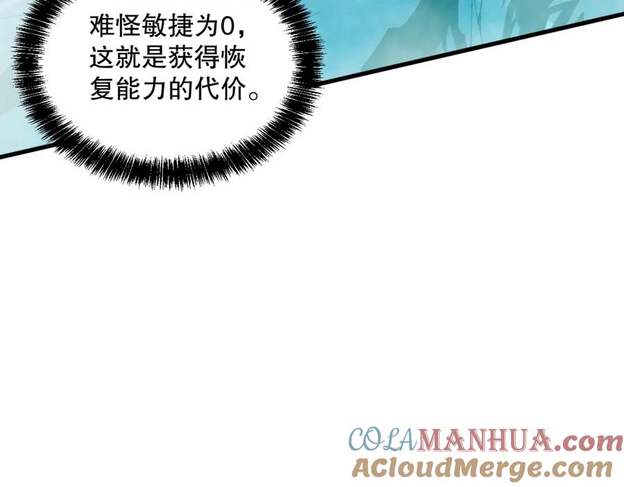 死灵法师！我即是天灾 051话 进入元素秘境 第141页