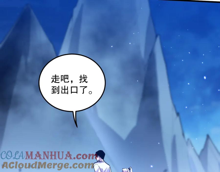 死灵法师！我即是天灾 051话 进入元素秘境 第101页
