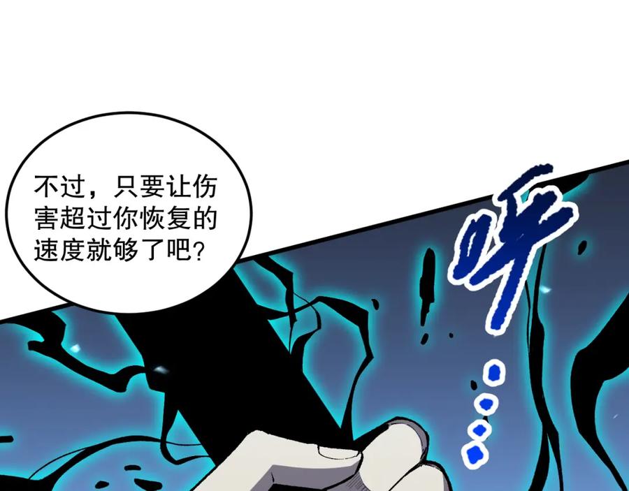 死灵法师！我即是天灾 051话 进入元素秘境 第142页