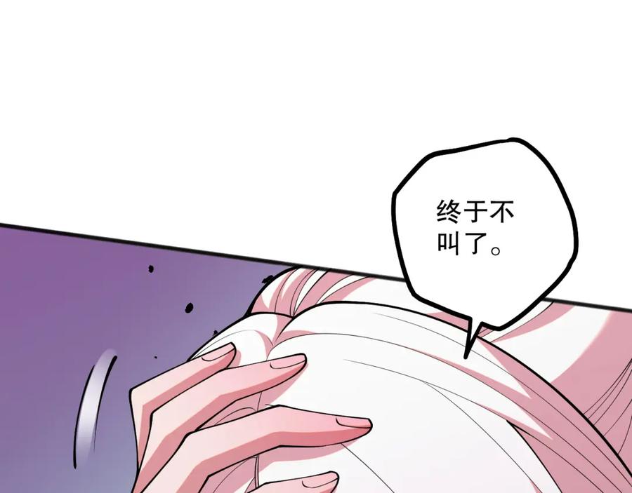 死灵法师！我即是天灾 051话 进入元素秘境 第76页