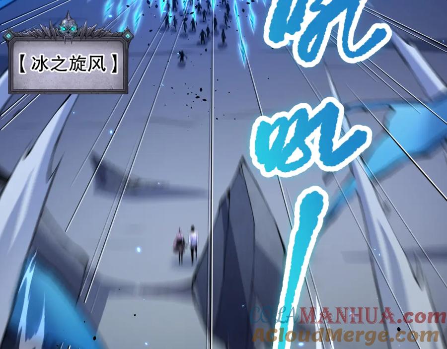 死灵法师！我即是天灾 051话 进入元素秘境 第121页