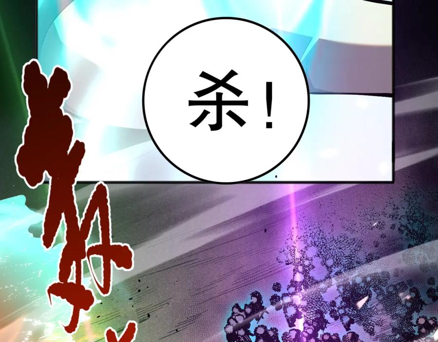 死灵法师！我即是天灾 051话 进入元素秘境 第42页