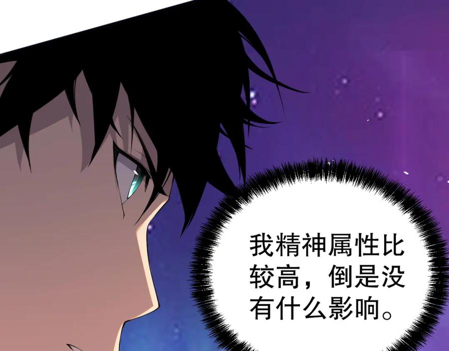 死灵法师！我即是天灾 051话 进入元素秘境 第56页