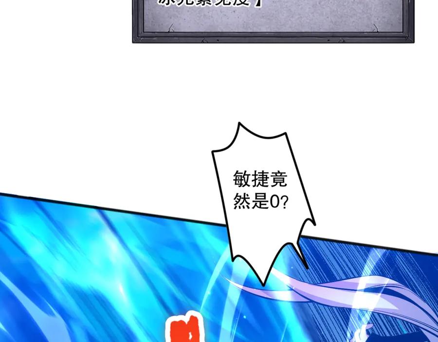 死灵法师！我即是天灾 051话 进入元素秘境 第112页
