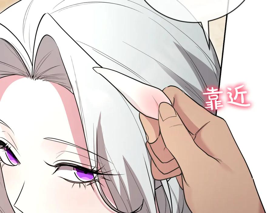 《小姐不愿意》第52话 受惊的马 第91页