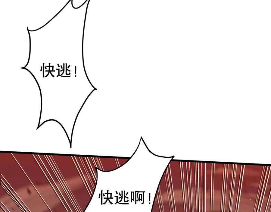 死灵法师！我即是天灾 051话 进入元素秘境 第22页