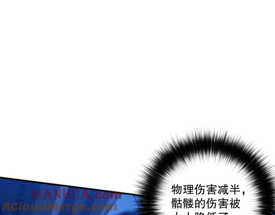 死灵法师！我即是天灾 051话 进入元素秘境 第117页