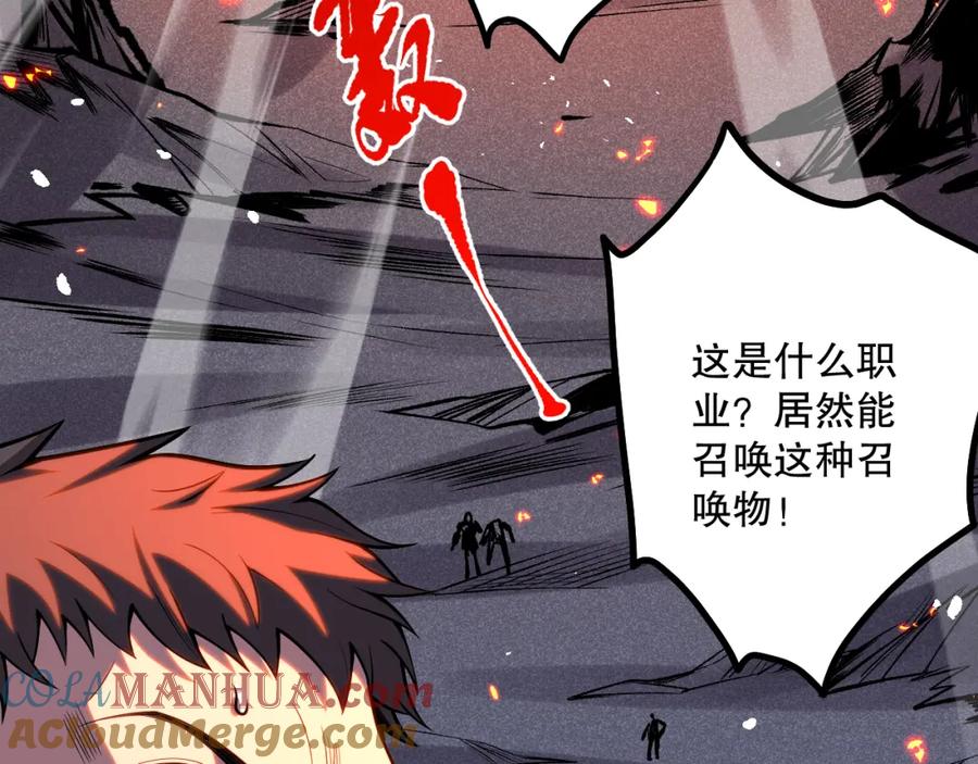 死灵法师！我即是天灾 051话 进入元素秘境 第73页