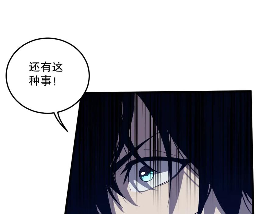死灵法师！我即是天灾 051话 进入元素秘境 第136页