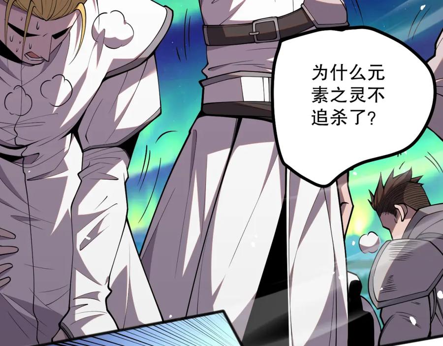 死灵法师！我即是天灾 051话 进入元素秘境 第68页