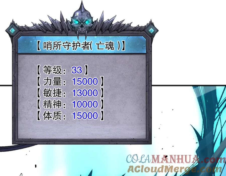 死灵法师！我即是天灾 051话 进入元素秘境 第149页