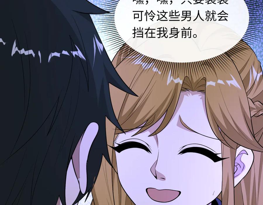 全球诡异时代 第516话 扶桑篇-表里世界！ 第147页