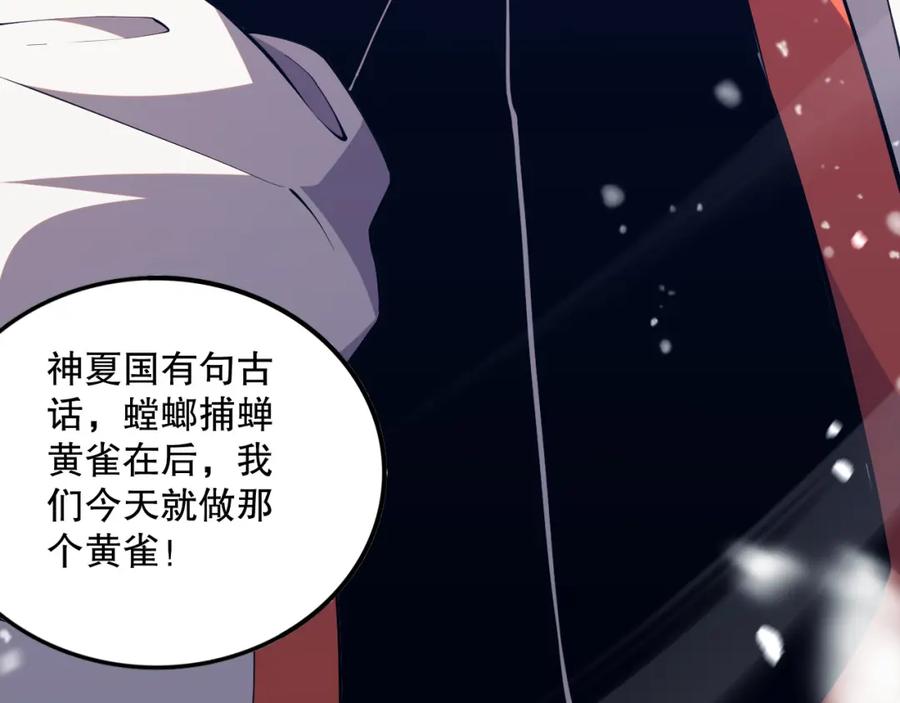 死灵法师！我即是天灾 052话 骷髅VS元素将军 第167页