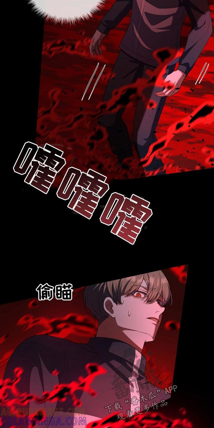 《双重血脉》第53章：活着的大海 第40页