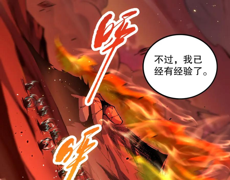 死灵法师！我即是天灾 052话 骷髅VS元素将军 第99页