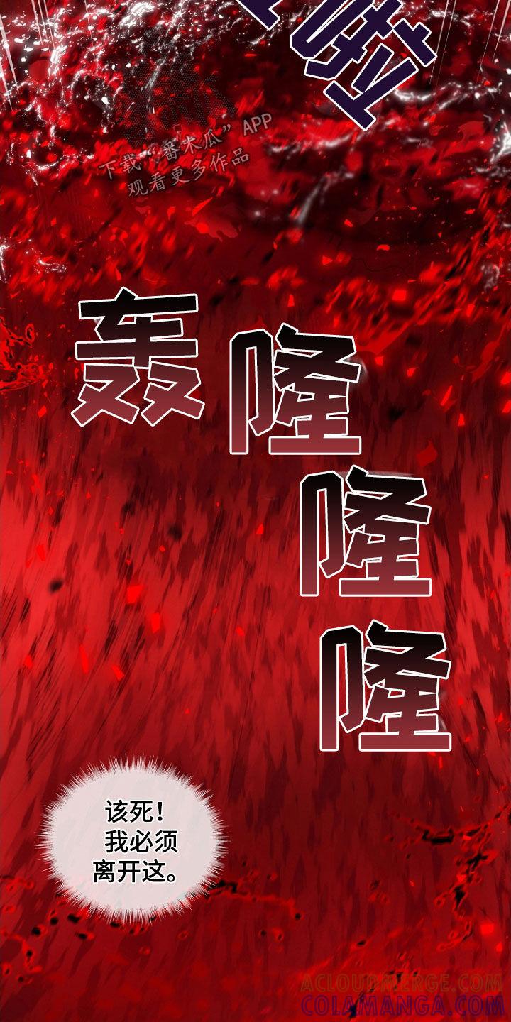《双重血脉》第53章：活着的大海 第37页