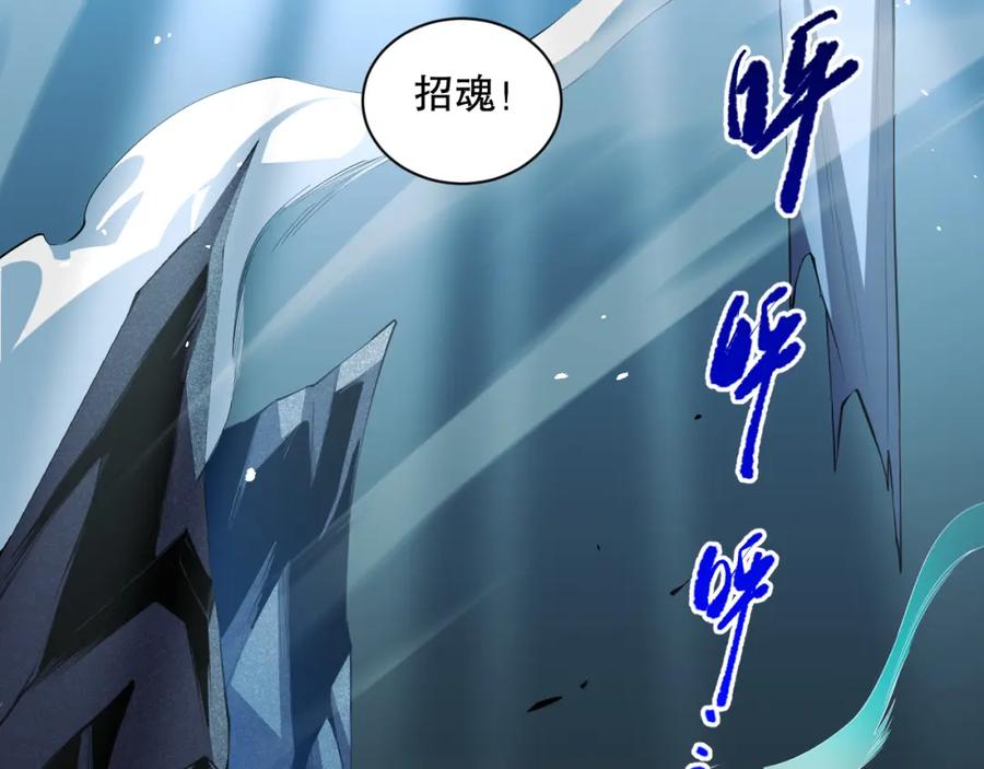 死灵法师！我即是天灾 052话 骷髅VS元素将军 第60页