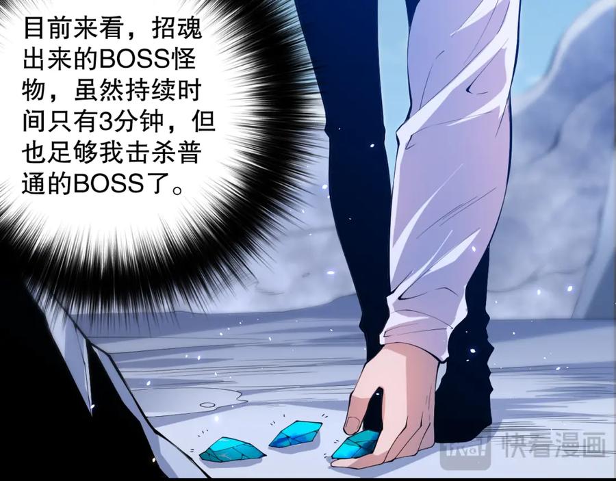 死灵法师！我即是天灾 052话 骷髅VS元素将军 第66页