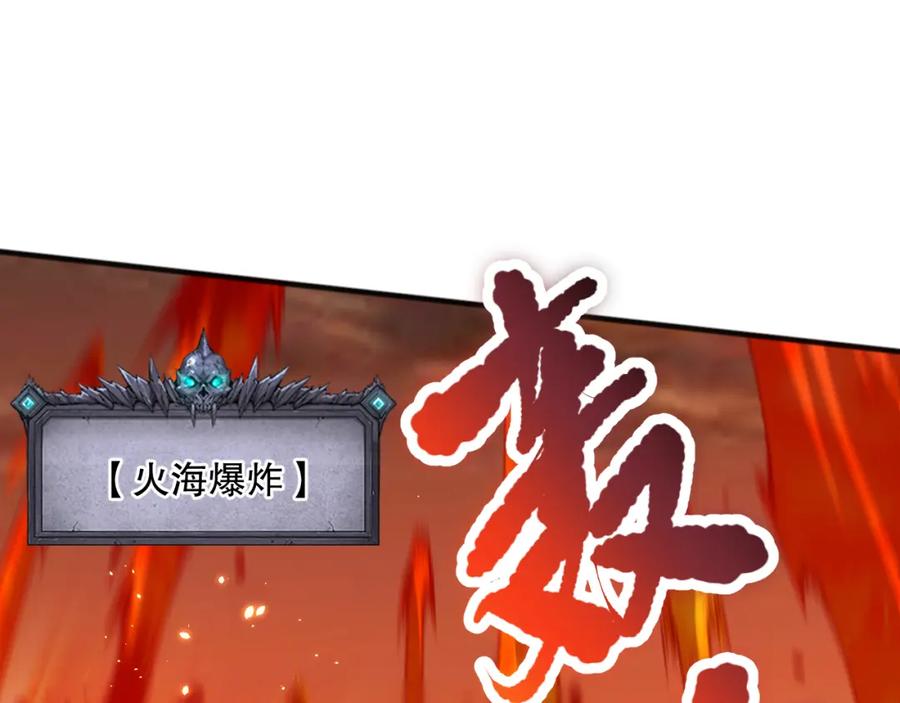 死灵法师！我即是天灾 052话 骷髅VS元素将军 第130页