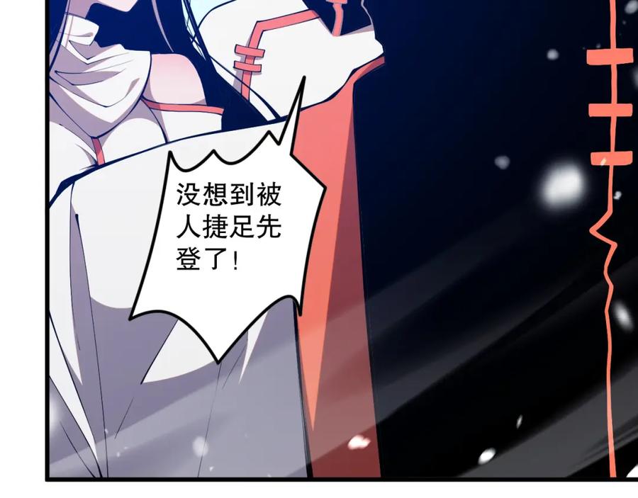 死灵法师！我即是天灾 052话 骷髅VS元素将军 第163页