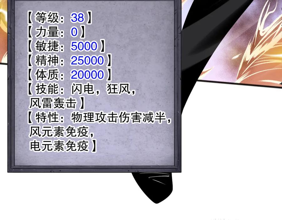 死灵法师！我即是天灾 053话 元素女王 第28页