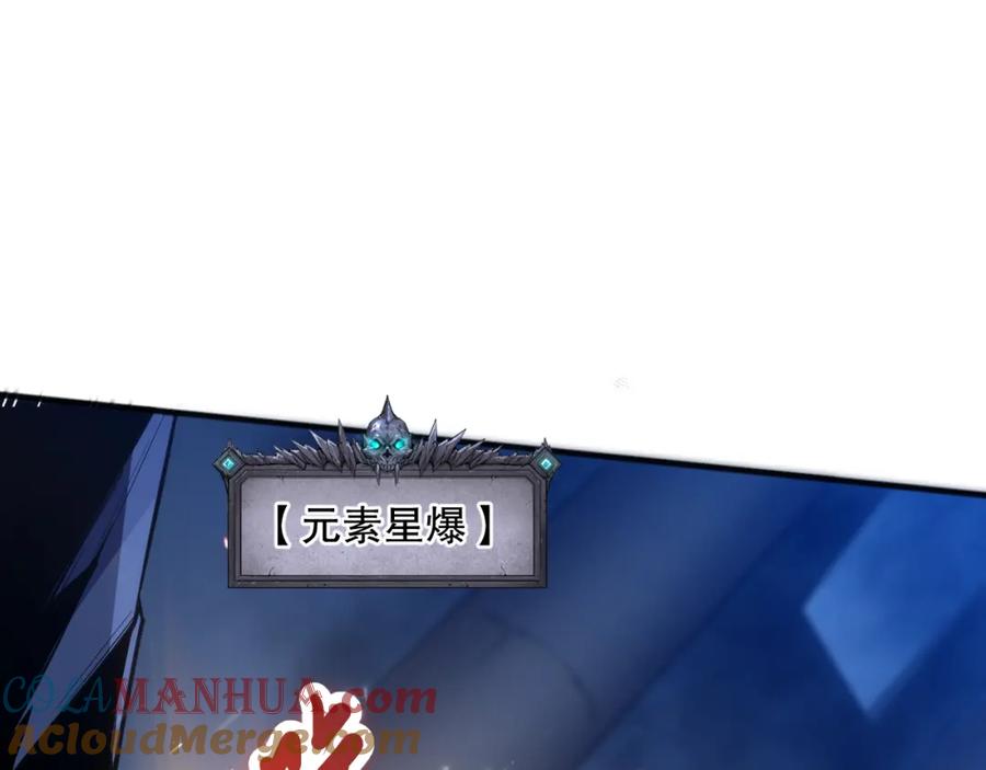 死灵法师！我即是天灾 053话 元素女王 第89页