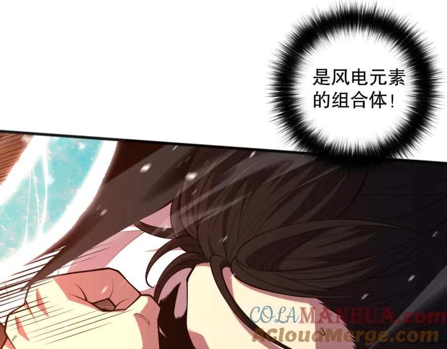 死灵法师！我即是天灾 053话 元素女王 第29页