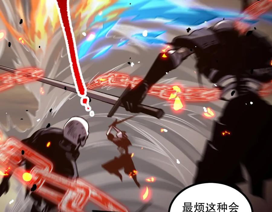 死灵法师！我即是天灾 053话 元素女王 第58页