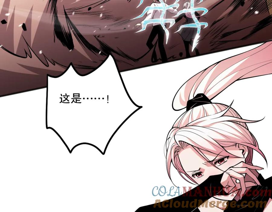 死灵法师！我即是天灾 053话 元素女王 第25页